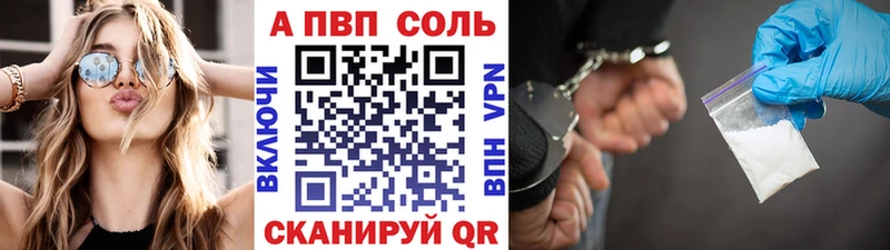 A PVP VHQ  блэк спрут маркетплейс  Арсеньев  купить наркоту 