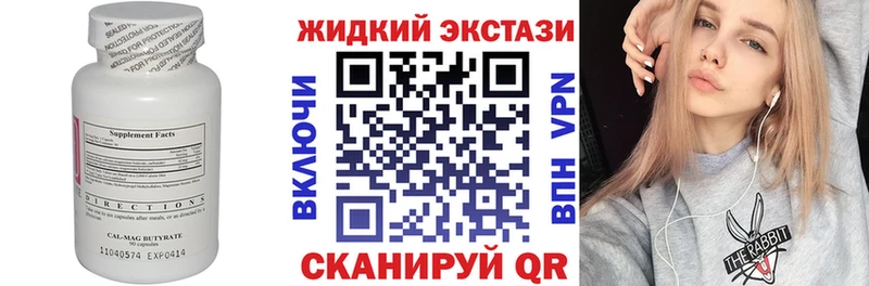 Бутират бутандиол  Арсеньев 