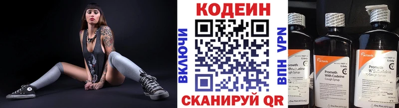 Кодеин напиток Lean (лин)  Арсеньев 