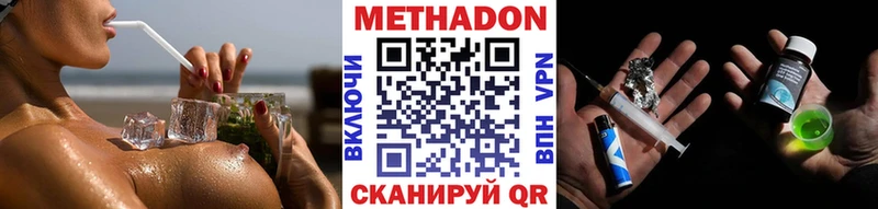 Метадон мёд Арсеньев
